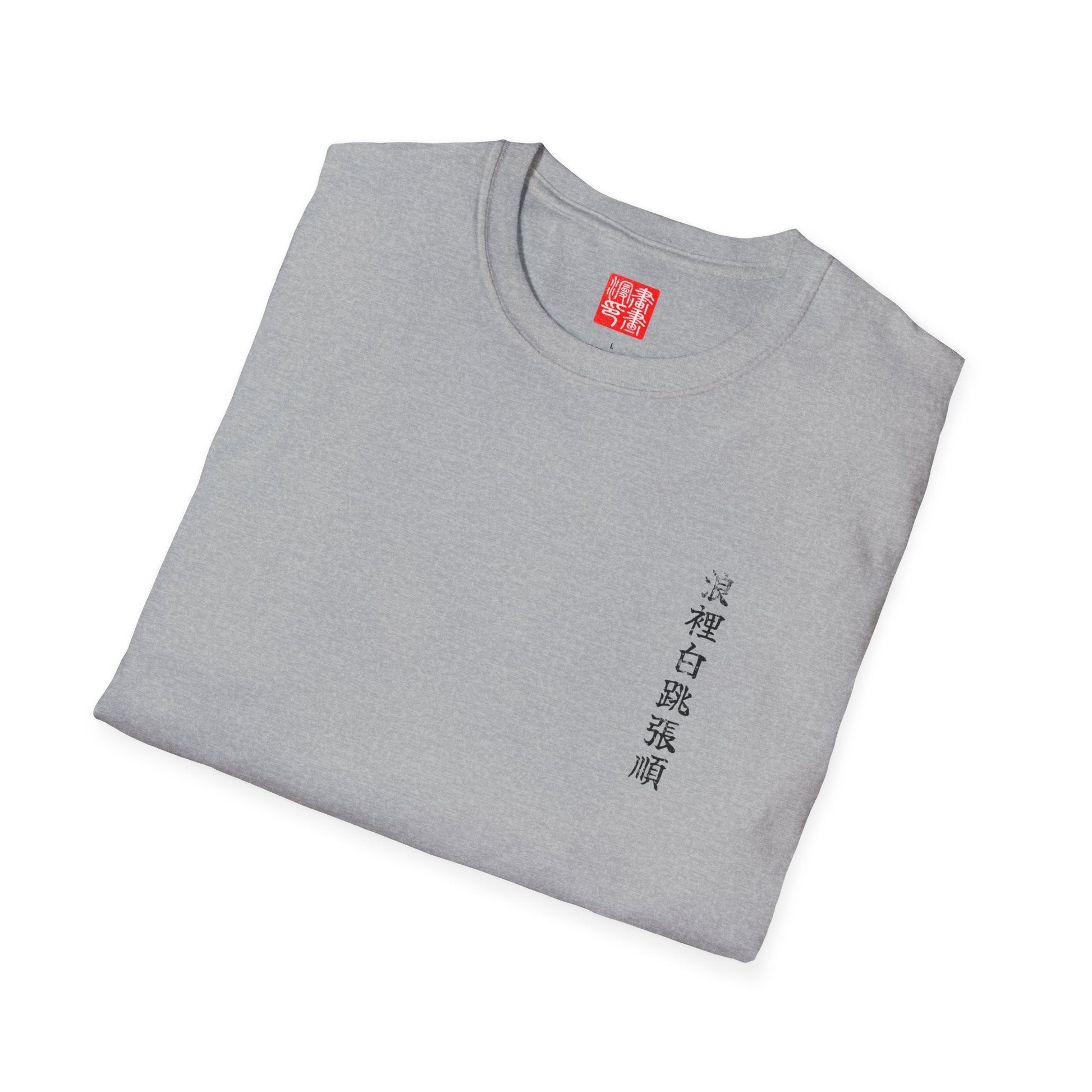 Manga Hanga - T-Shirt - Rōrihakuchō Chōjun T-Shirt - 28458304329747391607