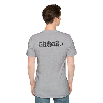 Manga Hanga - T-Shirt - Shijōnawate Triptych T-Shirt - 48687723696584425838
